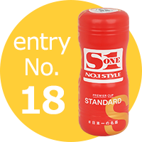 S1 NO.1 STYLE PREMIER CUP